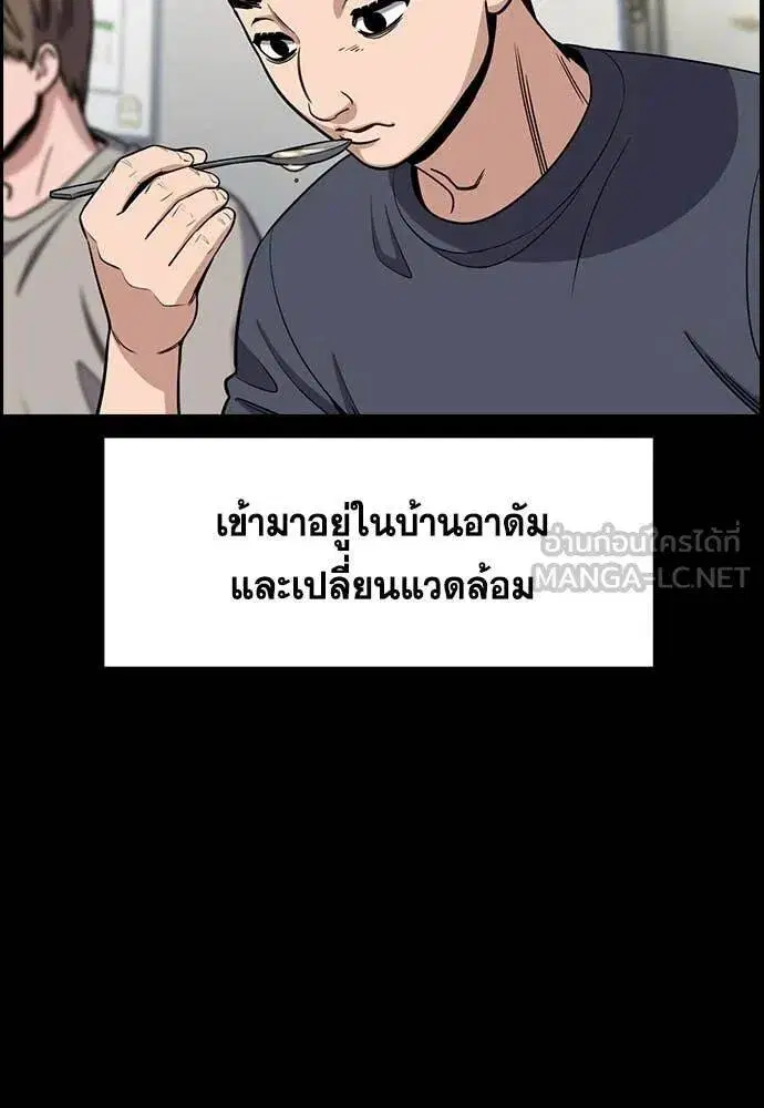 True Education ตอนที่ 215 หน้า 90