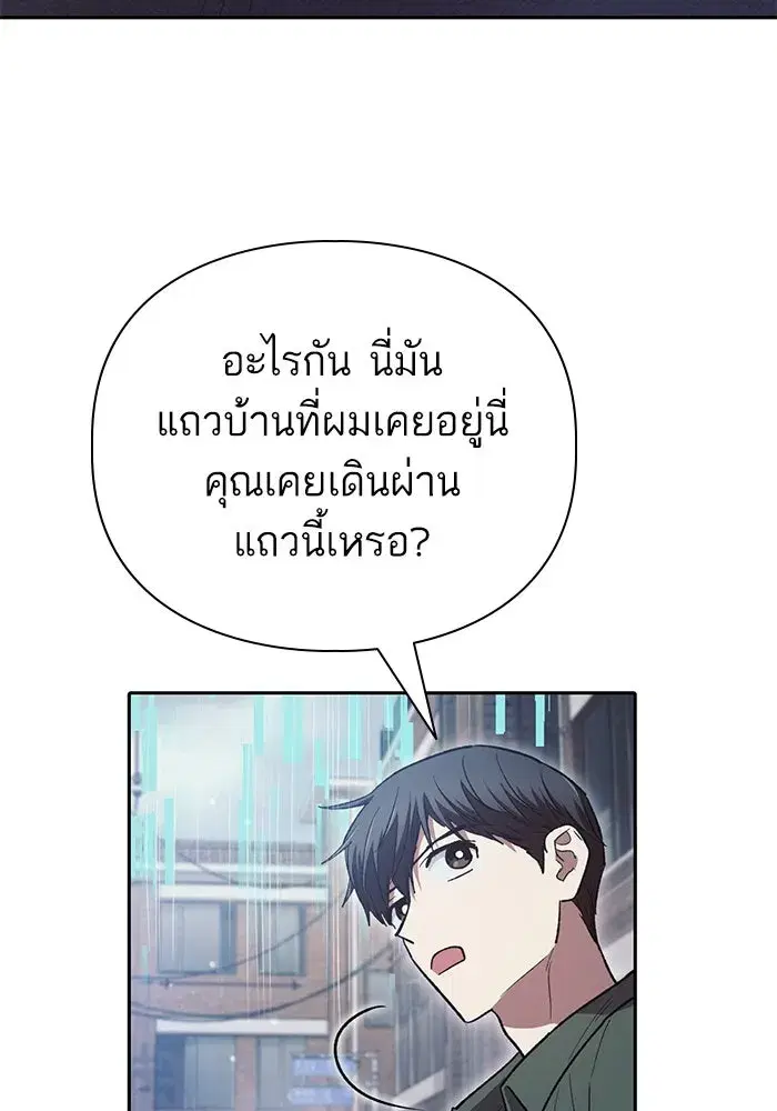 The S-Classes That I Raised (My S-Class Hunters) ตอนที่ 133 หน้า 52