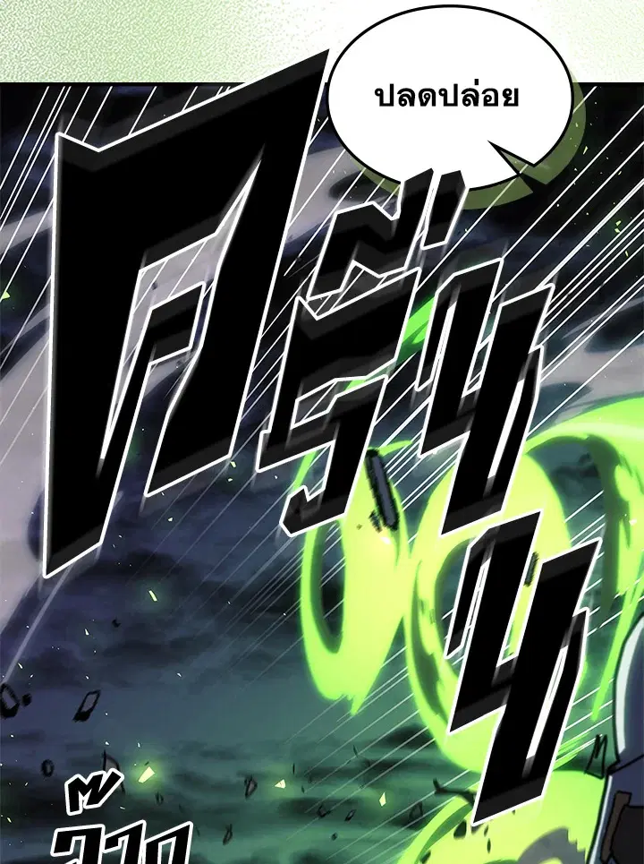 A Returner’s Magic Should Be Special ตอนที่ 238 หน้า 60