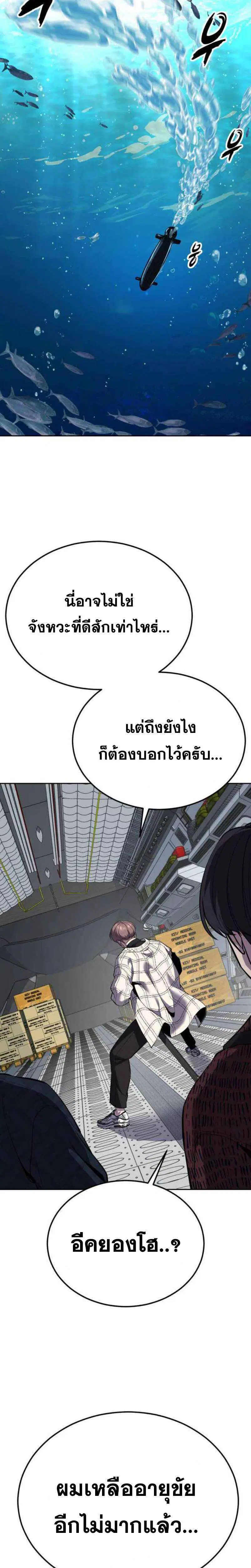 The Boy of Death ตอนที่ 322 หน้า 49
