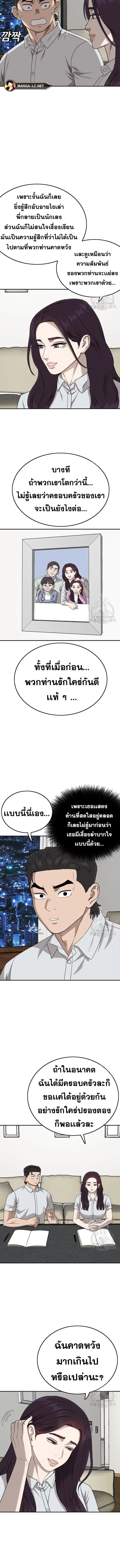 Bad Guy ตอนที่ 169 หน้า 13