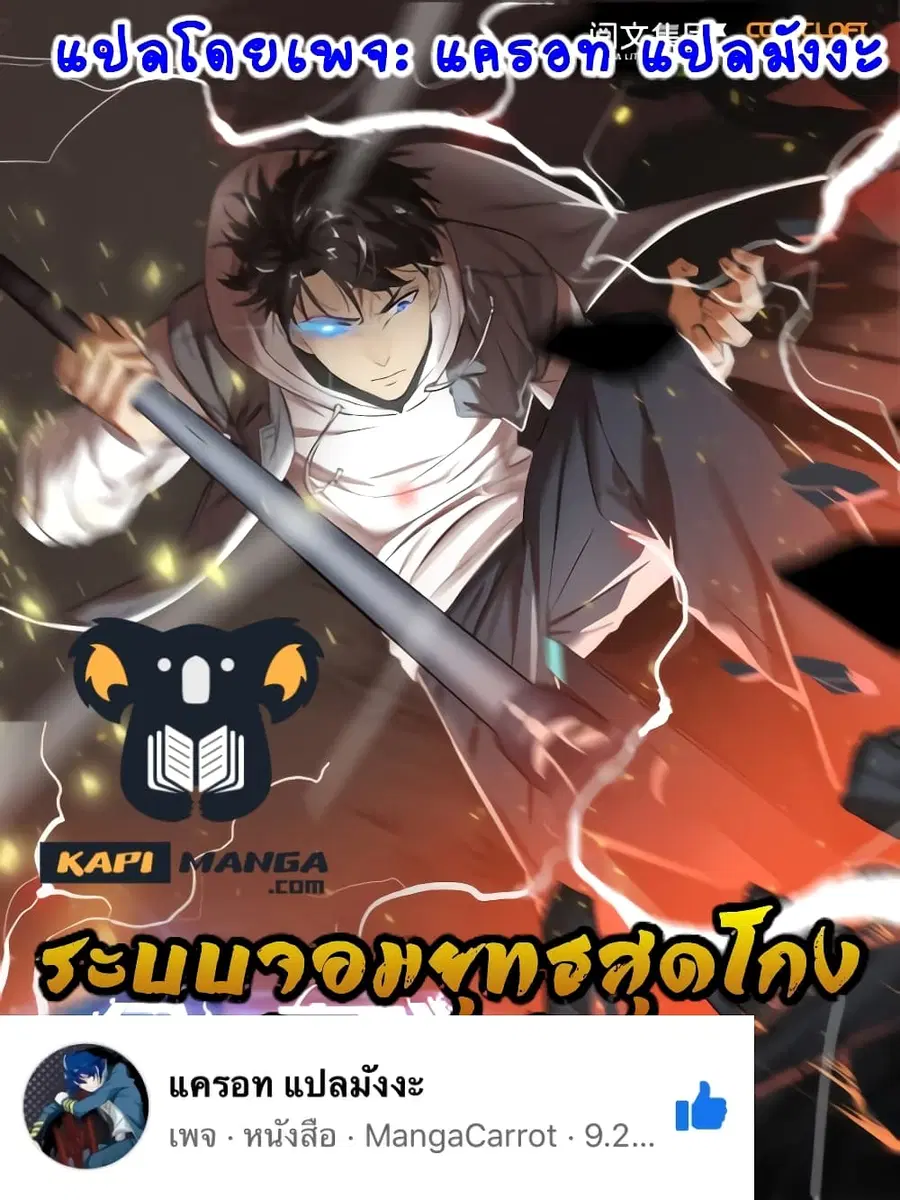 Global Martial Arts ตอนที่ 143 หน้า 1