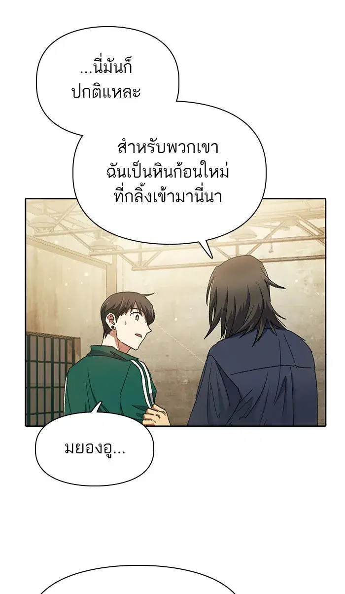 The S-Classes That I Raised (My S-Class Hunters) ตอนที่ 34 หน้า 25
