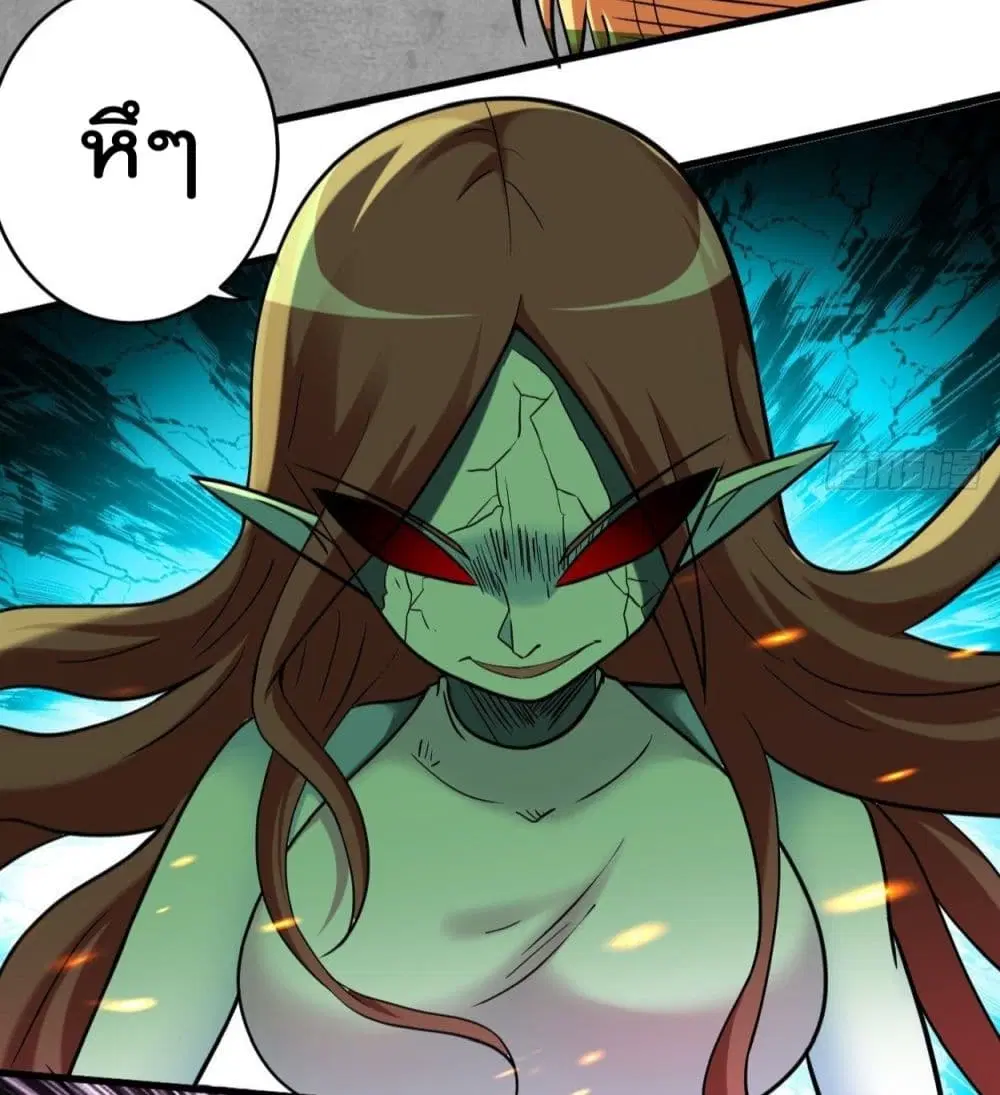 My Disciples Harem is Immortal ตอนที่ 166 หน้า 35
