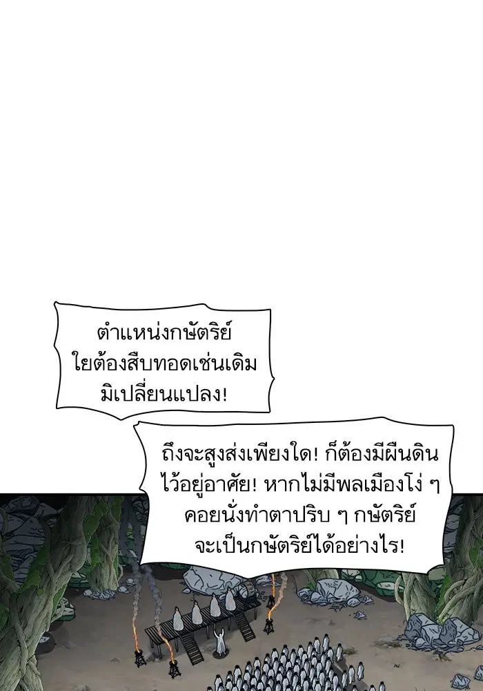 Escort Warrior ตอนที่ 205 หน้า 61