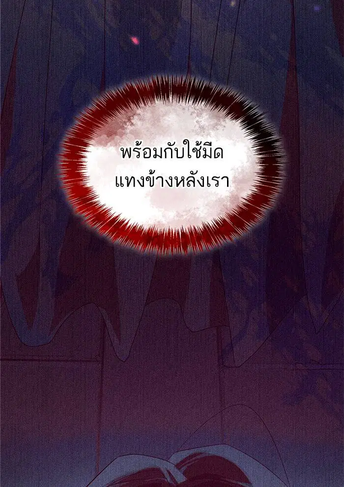 Sister I Am the Queen in This Life ตอนที่ 3 หน้า 98