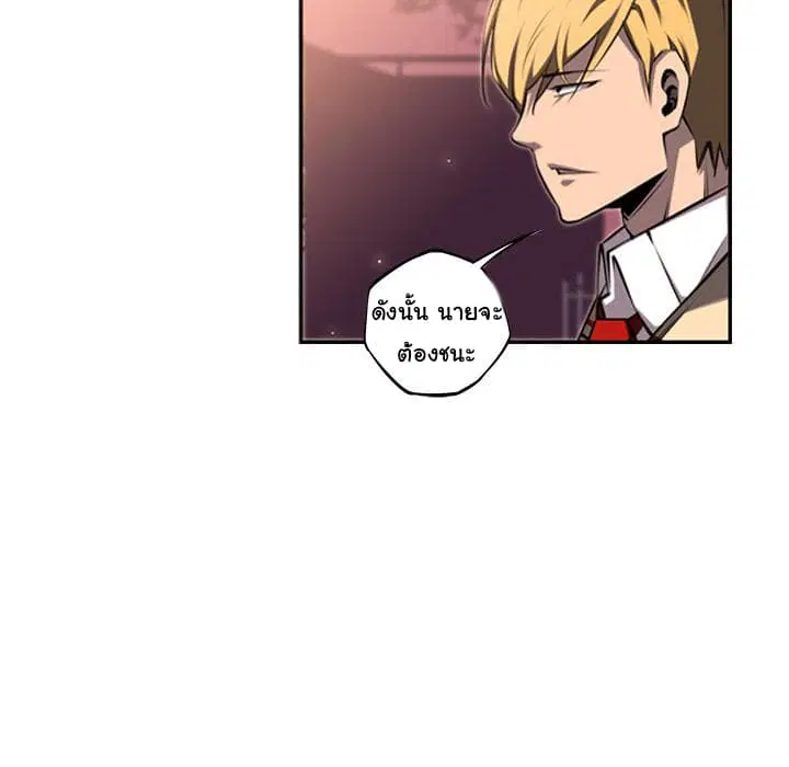 SuperNova ตอนที่ 50 หน้า 20