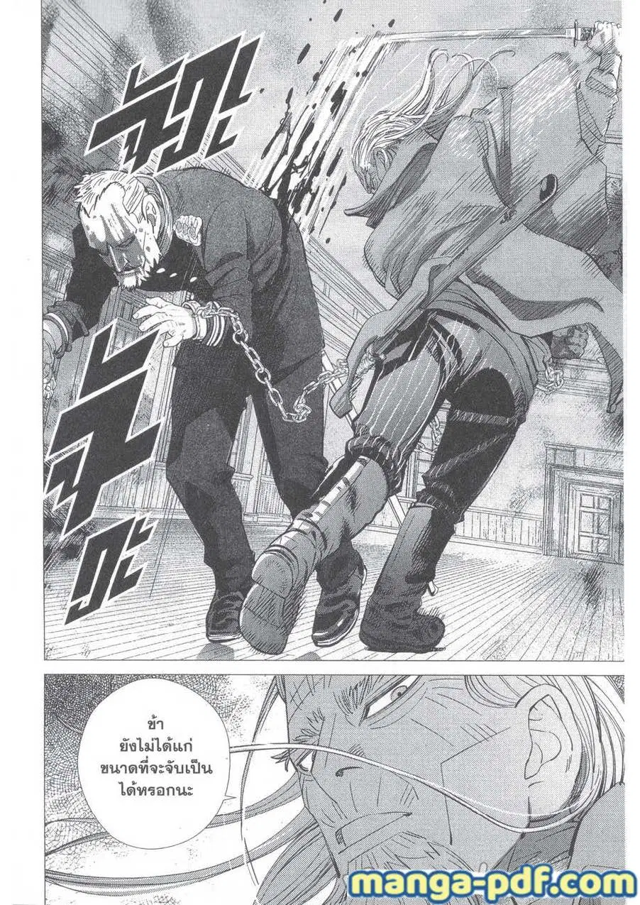 Golden Kamuy ตอนที่ 135 หน้า 21
