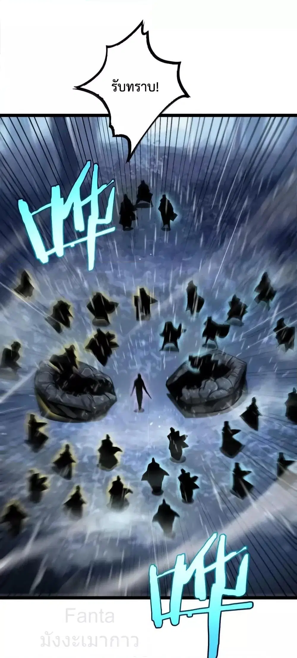 World’s Apocalypse Online ตอนที่ 213 หน้า 34