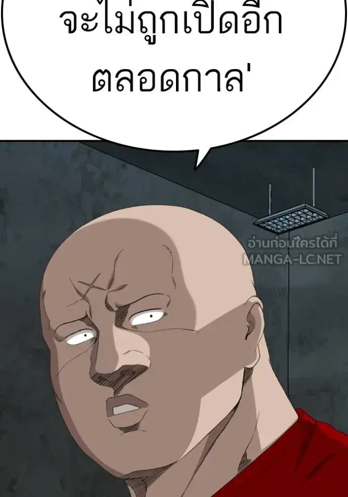 Bad Guy ตอนที่ 254 หน้า 5