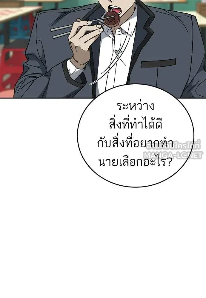 Study Group ตอนที่ 308 หน้า 94