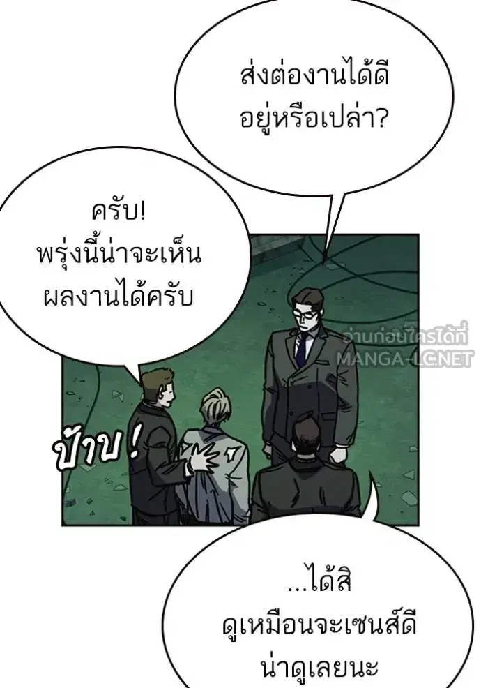 Study Group ตอนที่ 250 หน้า 102