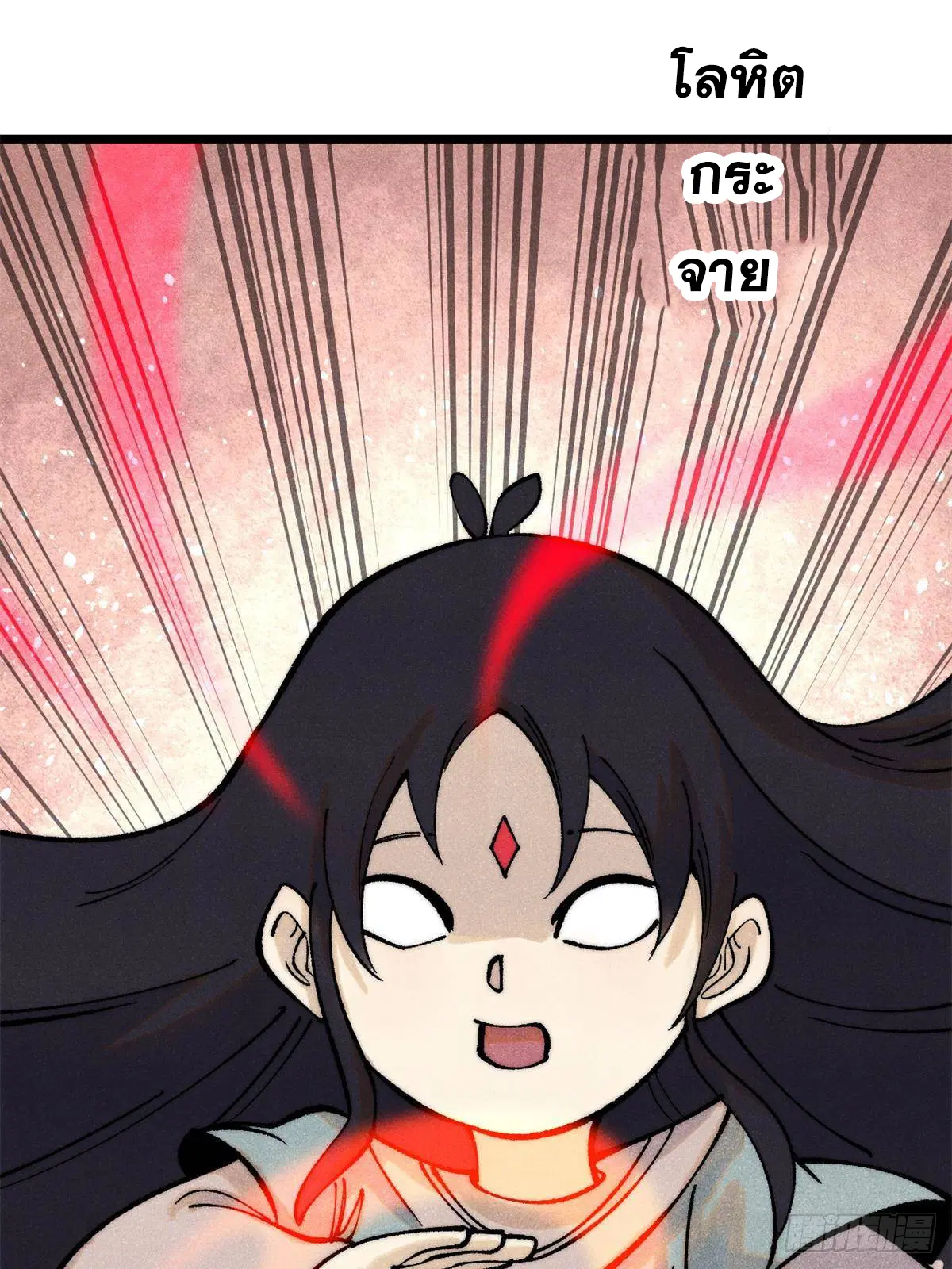All Hail the Sect Leader ตอนที่ 296 หน้า 20