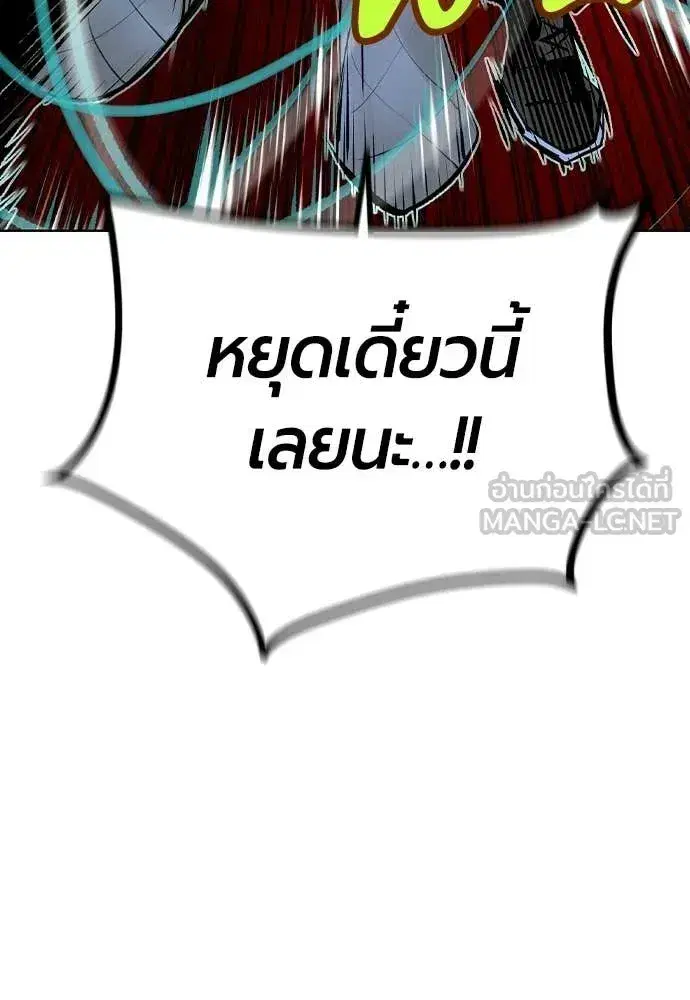 Jungle Juice ตอนที่ 194 หน้า 45