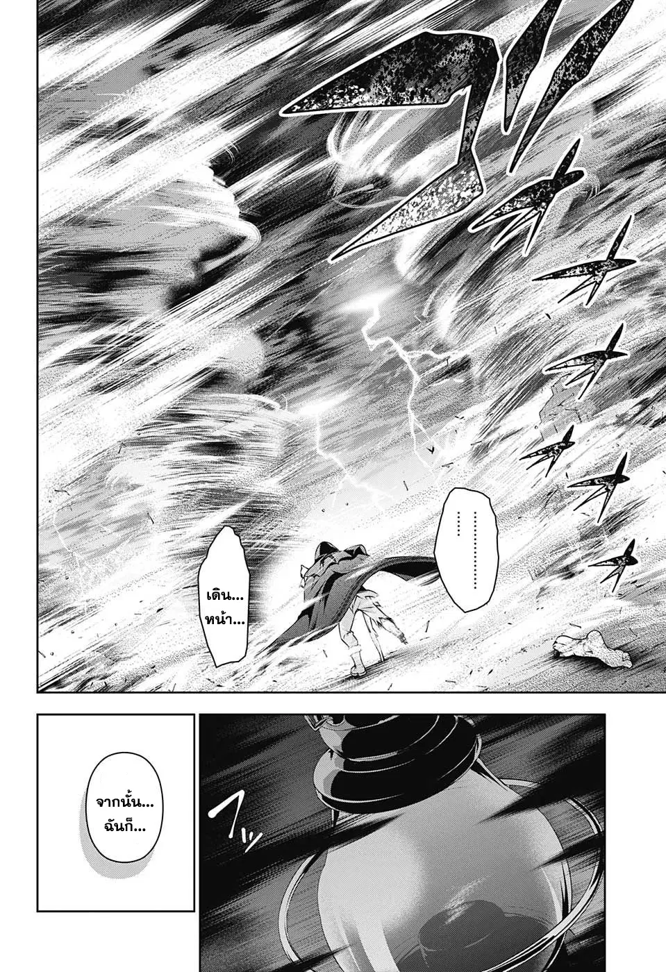 Shokugeki no Soma ตอนที่ 198 หน้า 14