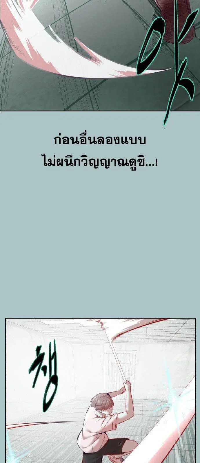 The Boy of Death ตอนที่ 127 หน้า 72