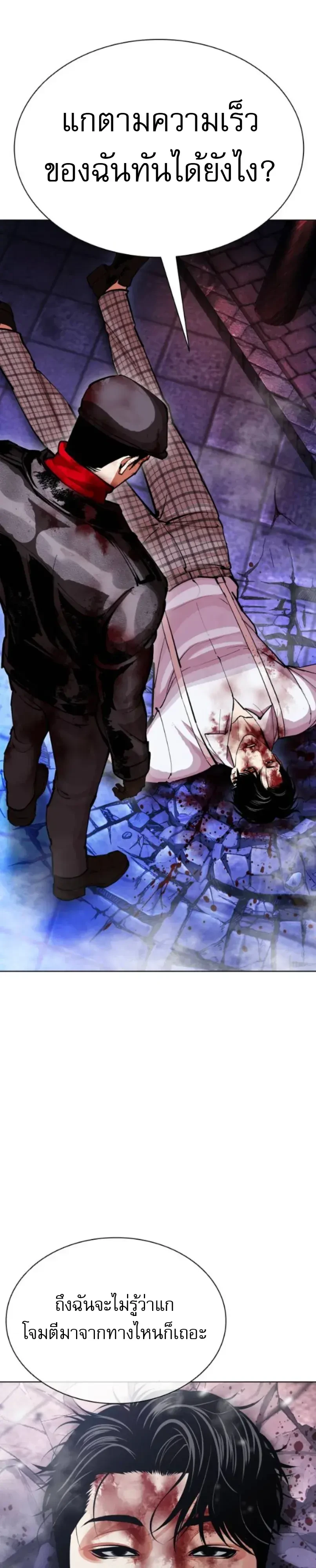 Lookism ตอนที่ 614 หน้า 61