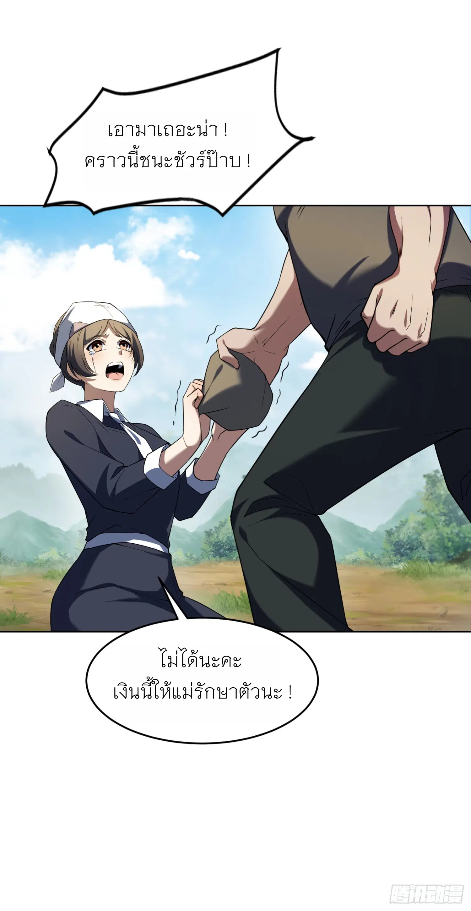 Forging an Industrial Empire in a Magical World – ก่อร่างสร้างจักรวรรดิอุตสาหกรรมในโลกเวทมนตร์ ตอนที่ 2 หน้า 42