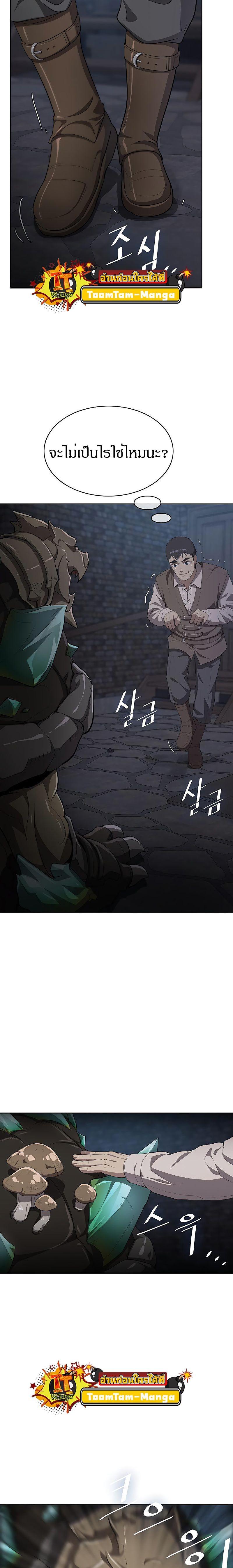 The Strongest Chef in Another World เชฟพันธุ์แกร่งในต่างโลก ตอนที่ 9 หน้า 13