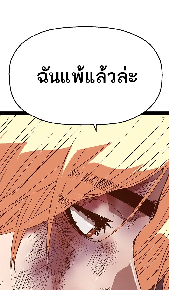 Weak Hero ตอนที่ 126 หน้า 113