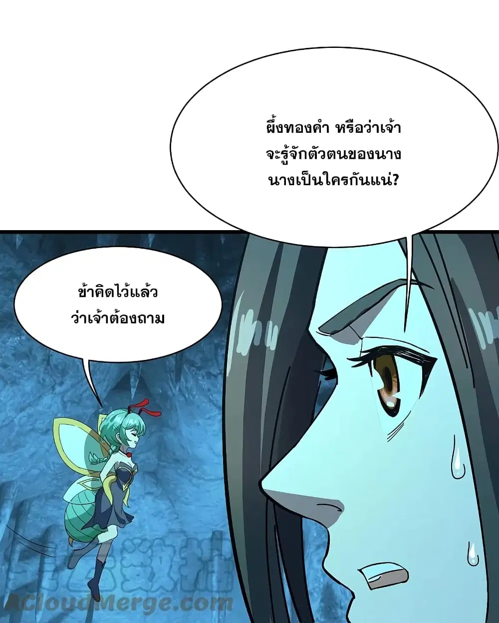 Matchless Emperor ตอนที่ 234 หน้า 29