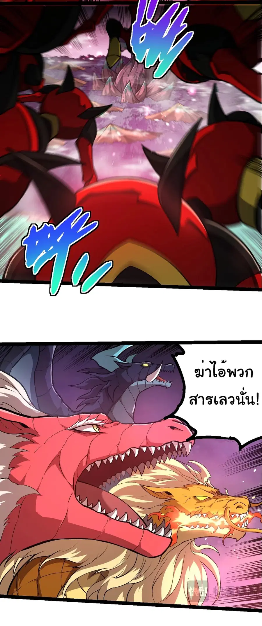 Evolution Begins With A Big Tree ตอนที่ 294 หน้า 19