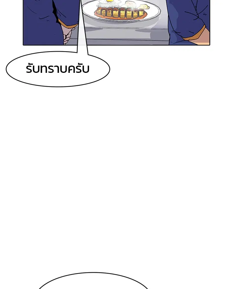Kitchen Soldier ตอนที่ 7 หน้า 73