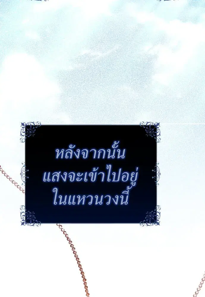 Your Throne ตอนที่ 217 หน้า 4
