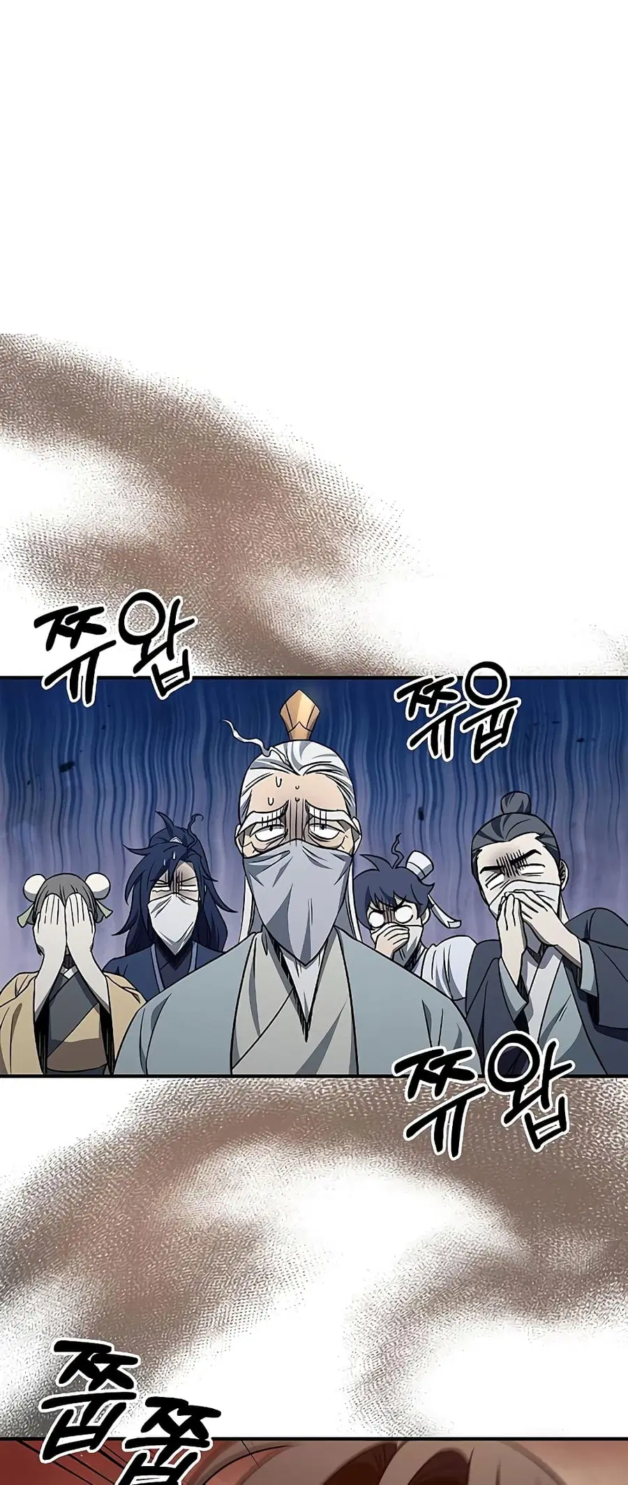 Heavenly Grand Archive’s Young Master ตอนที่ 11 หน้า 43
