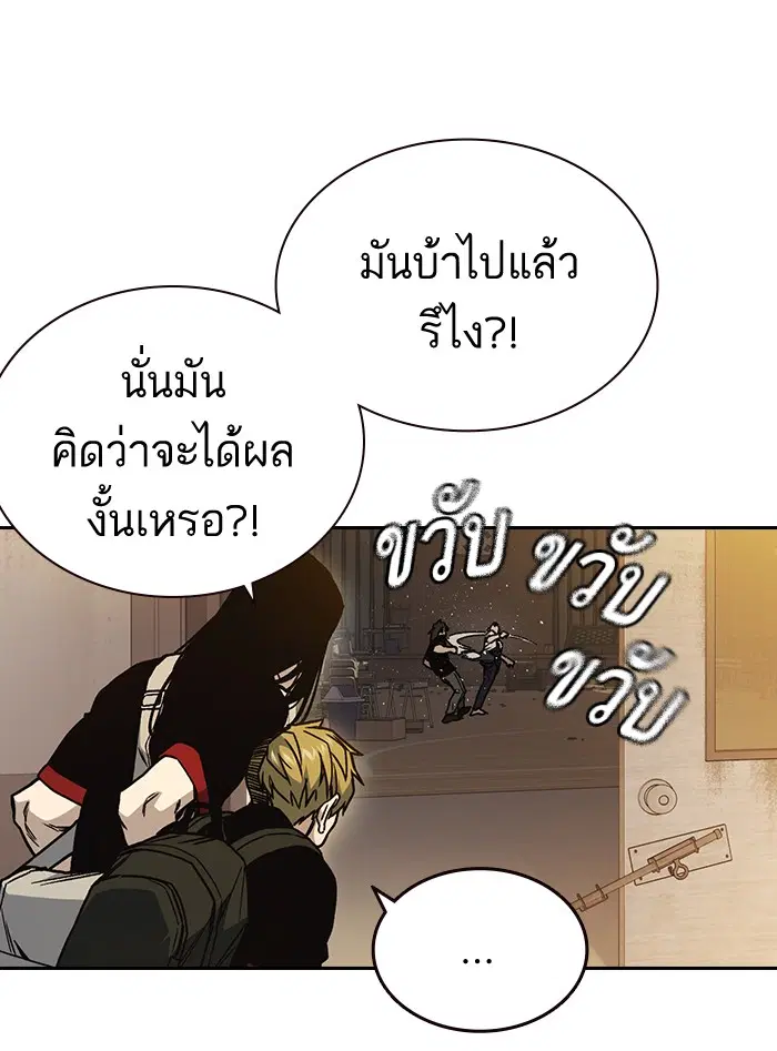 Study Group ตอนที่ 144 หน้า 97