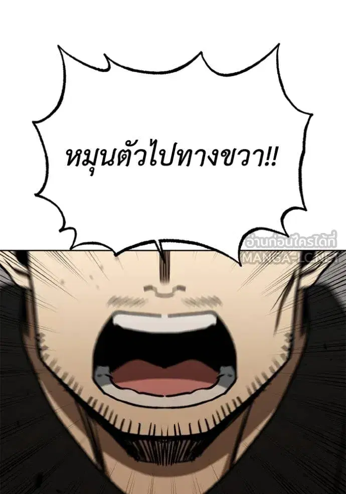 King of the Octagon ตอนที่ 188 หน้า 22