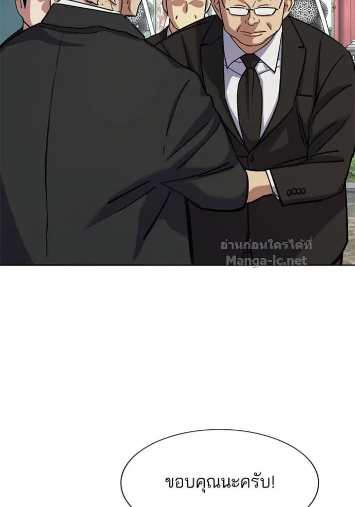 Reborn Rich ตอนที่ 149 หน้า 94
