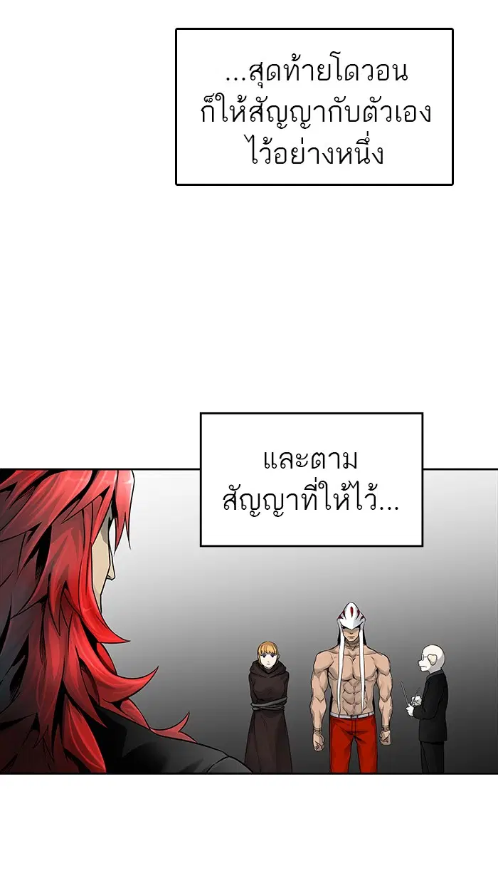 Tower of God ตอนที่ 468 หน้า 105