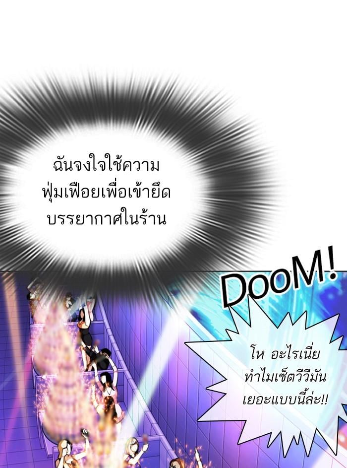 Lookism ตอนที่ 327 หน้า 118