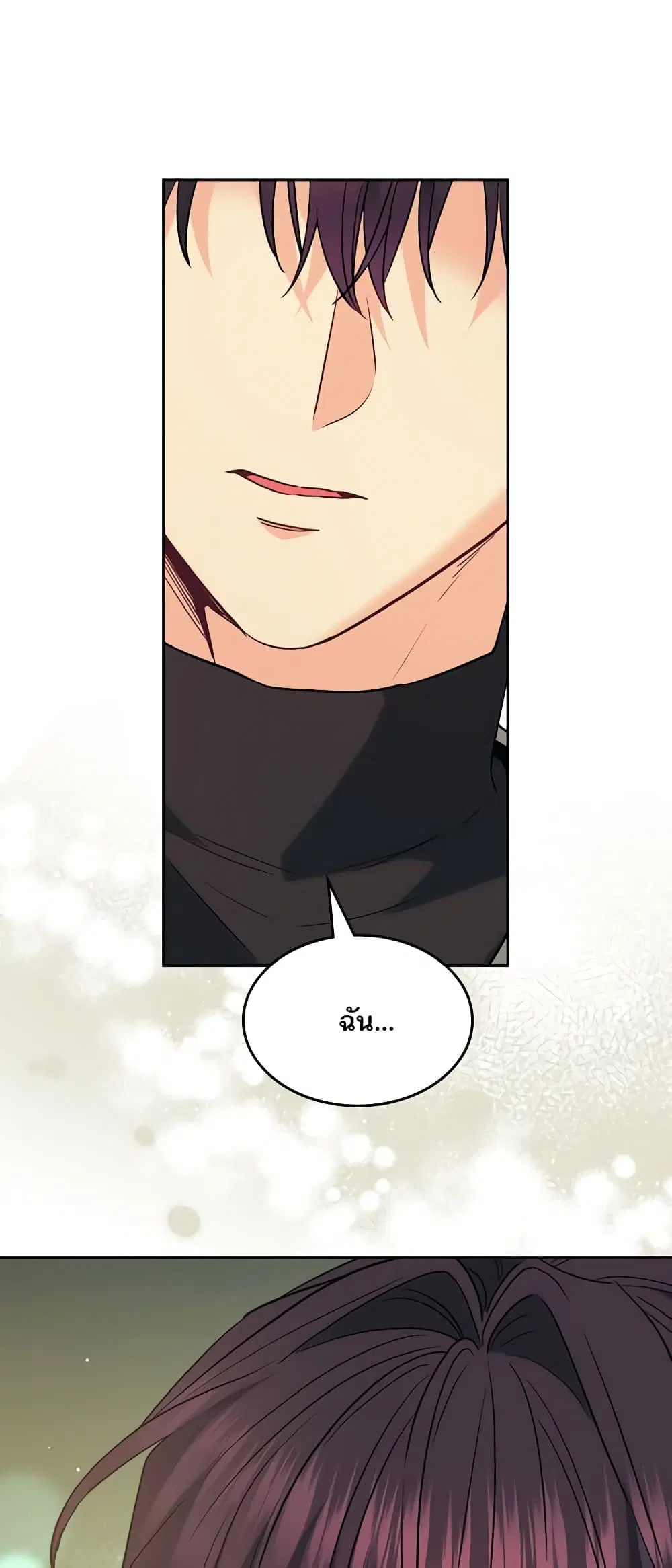 My Life as an Internet Novel ตอนที่ 177 หน้า 35