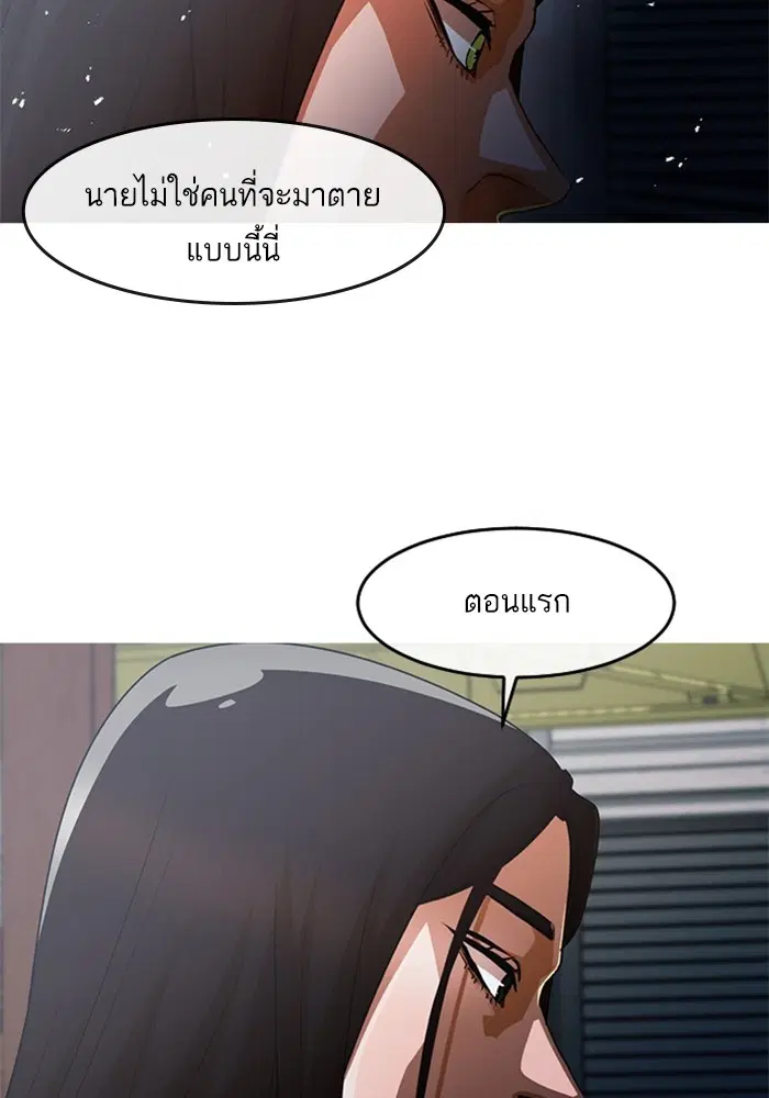 Random Chat ตอนที่ 312 หน้า 150
