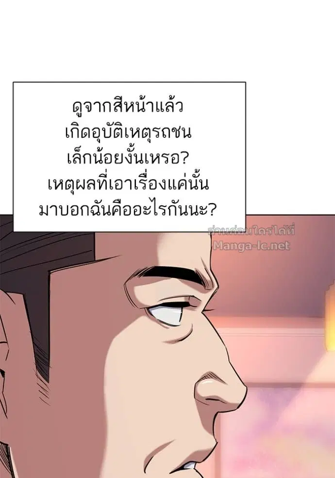 Reborn Rich ตอนที่ 70 หน้า 100