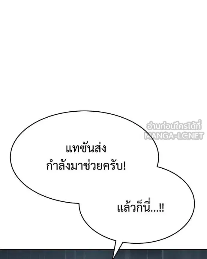 Baek XX ตอนที่ 163 หน้า 158
