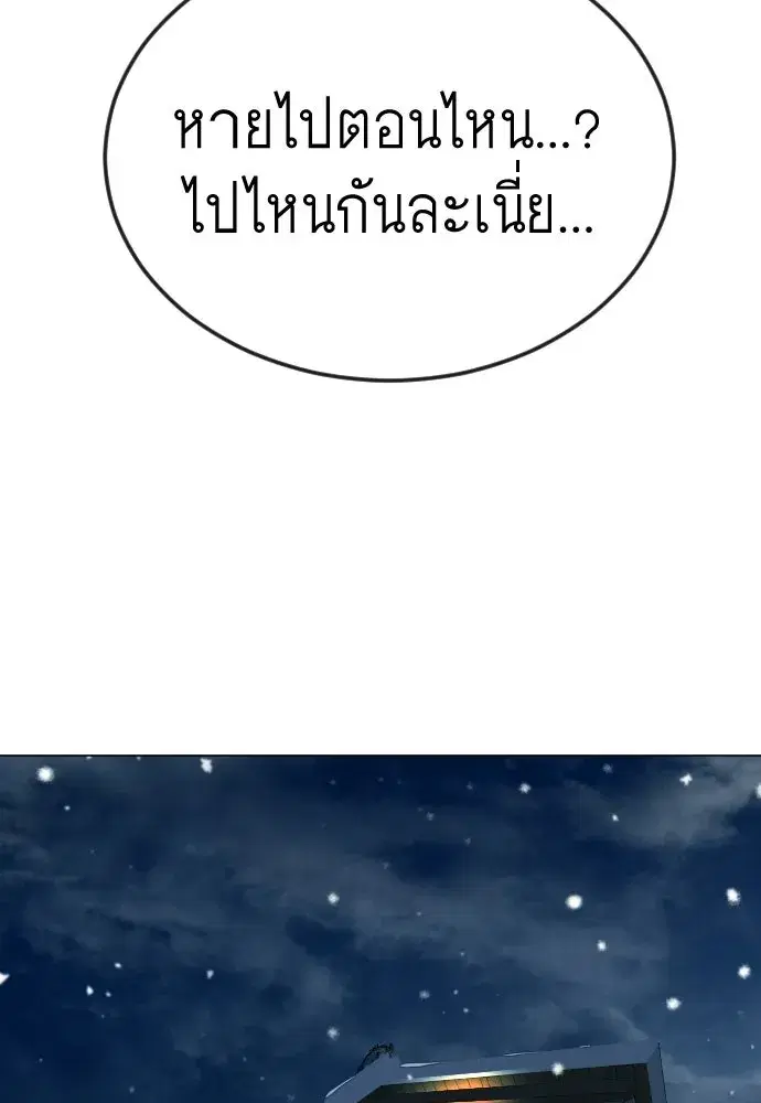 Superhuman Era ตอนที่ 202 หน้า 116