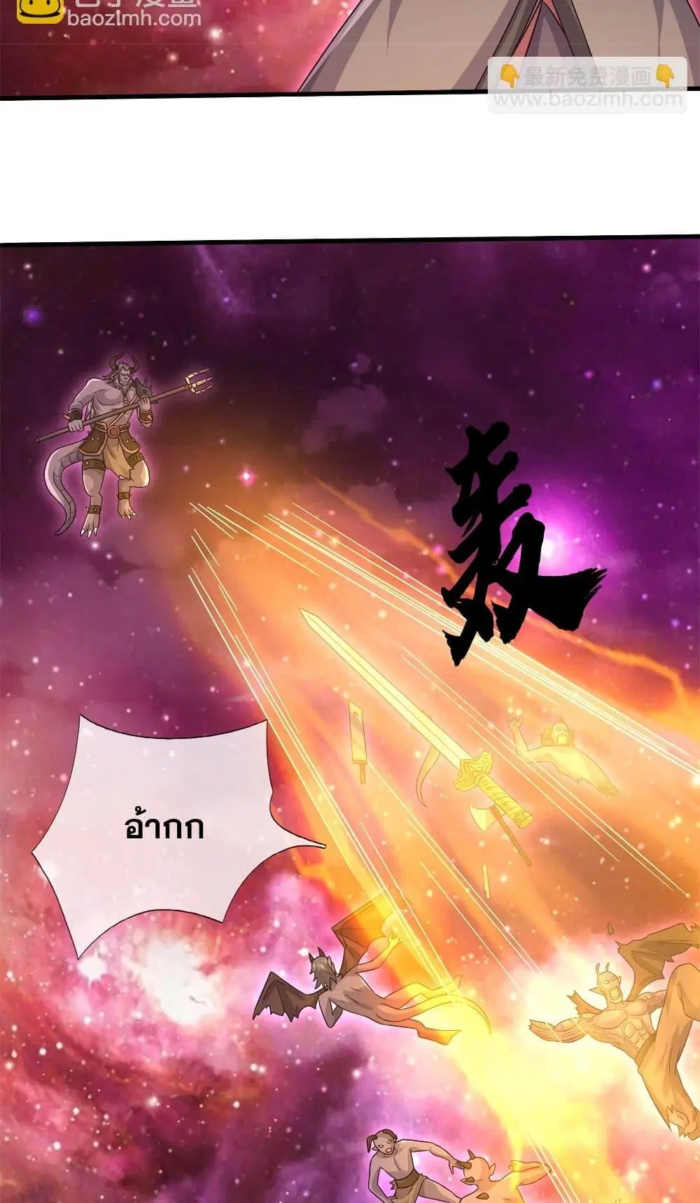 I Can Become A Sword God ตอนที่ 176 หน้า 19