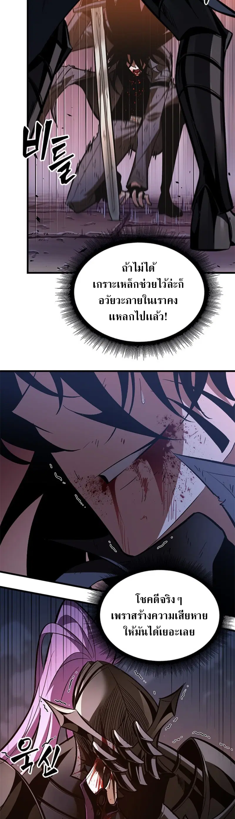 Pick Me Up ตอนที่ 54 หน้า 9