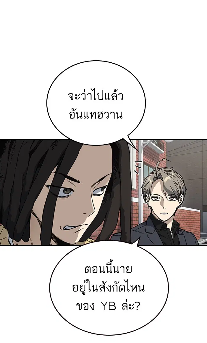 Study Group ตอนที่ 152 หน้า 59