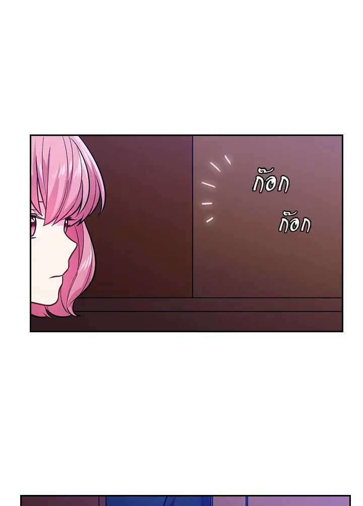 Satan’s Bride ตอนที่ 76 หน้า 58