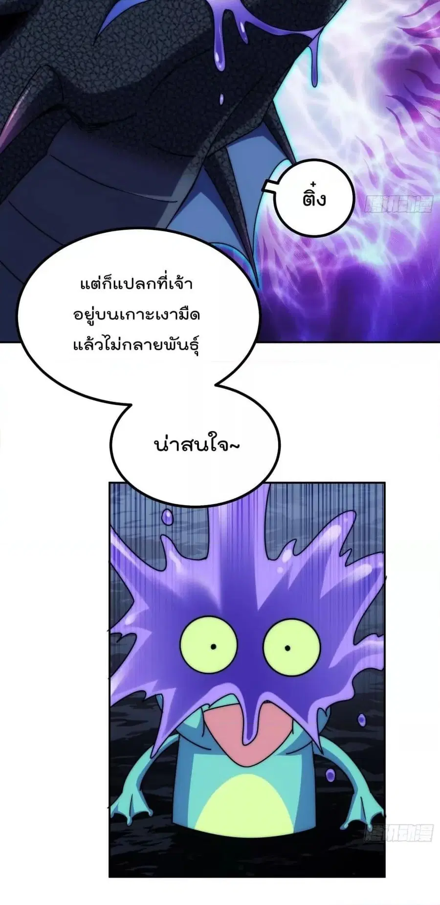 Who is your Daddy ตอนที่ 200 หน้า 34