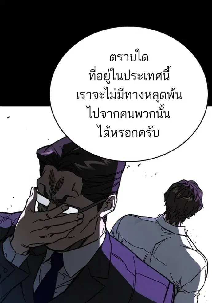 Study Group ตอนที่ 243 หน้า 37