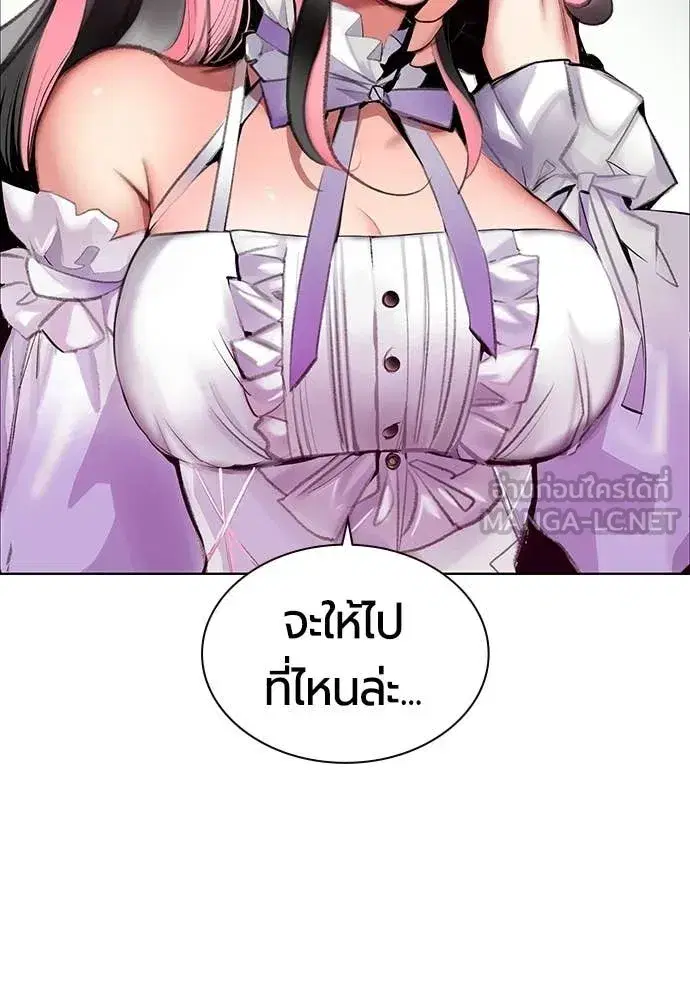 Jungle Juice ตอนที่ 176 หน้า 71