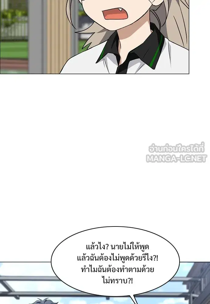 JAKDU ตอนที่ 67 หน้า 99