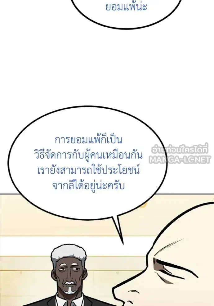 King of the Octagon ตอนที่ 157 หน้า 20
