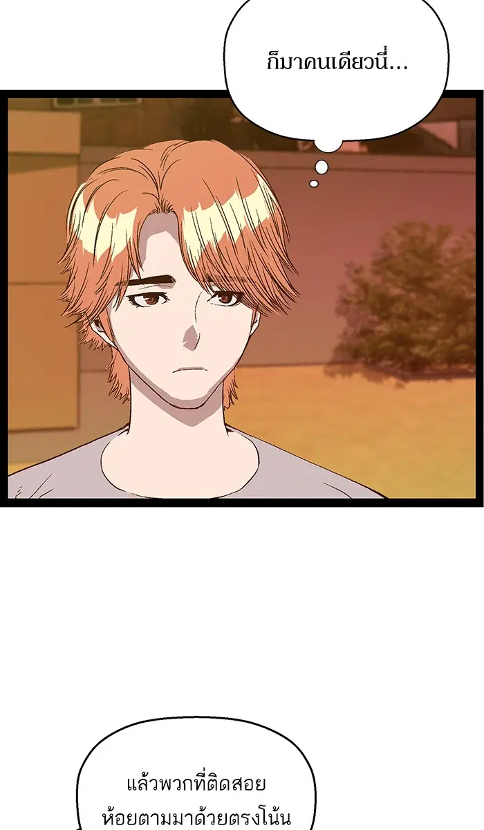 Weak Hero ตอนที่ 122 หน้า 32