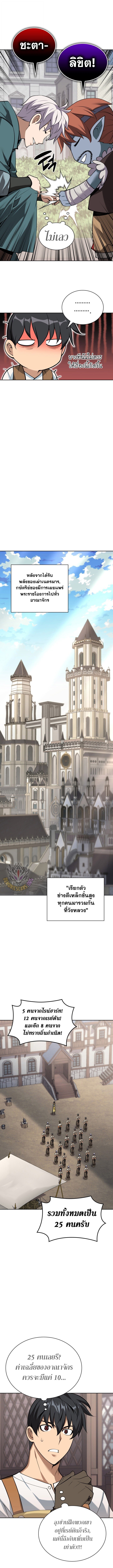 Overgeared จ้าวแห่งยุทธภัณฑ์ ตอนที่ 298 หน้า 15